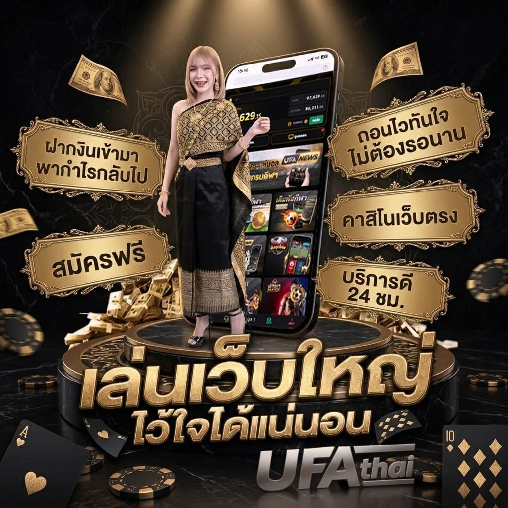 www usa2468 com แบนเนอร์แบรนด์ — เว็บตรง UFABET